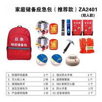 Home fire escape emergency kit Firefighting household self-rescue high-rise first aid self-rescue kit Family of three reserve supplies