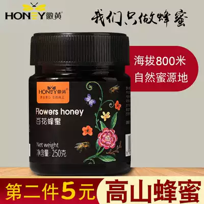 The second piece of 5 yuan Baihua honey Pure honey Natural honey Natural farm-produced soil honey Acacia honey linden tree