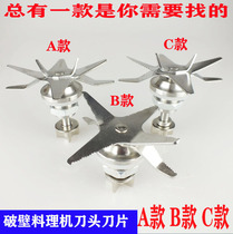 Heating broken wall cooking machine tool set accessories 0950 1250 0965 LS0301 cutter head bearing blade Universal