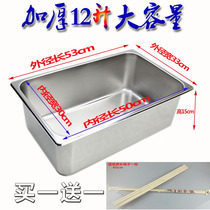 Thickened stainless steel oil pan 1 1 several pots of gas electric fryer tank Kwantung cooking pot French Fries frying Fryer frying