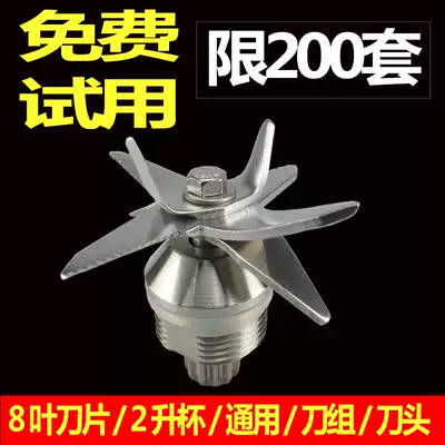 High-horsepower smoothie machine knife set Soymilk machine knife set Broken wall cooking machine accessories Bearing 2L cup universal knife head blade