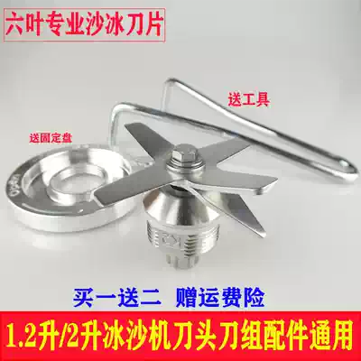 High horsepower smoothier machine accessories knife set soybean milk machine knife broken wall cooking machine bearing universal durable cutter blade