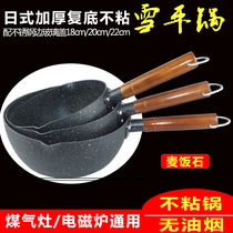 Japanese non-stick snow pan cooking sugar pot large nougat non-stick milk pot cooking porridge pot butter melting pot with mouth pot