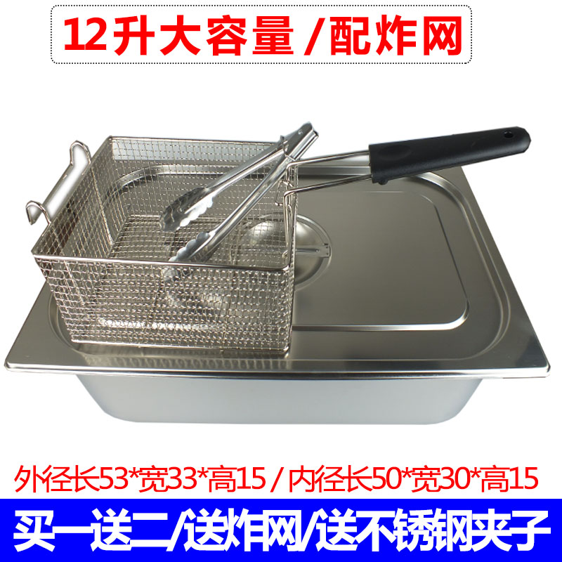Commercial single-cylinder electric fryer liner 12 liters thickened large-capacity electric fryer oil pan fried chicken steak fritters inner cylinder