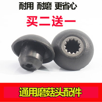 Universal smoother machine broken wall cooking machine gear mushroom head accessories driver connector inheritor bearing