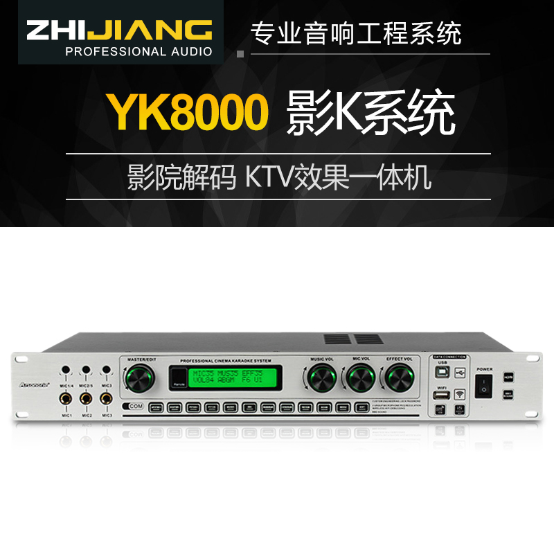 GEILMA professional movie K front-level effector 5 1 cinema decoder front-level effector integrated