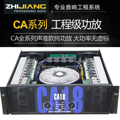 Sound level CA power amplifier CA2 4 CA6 CA9 CA12 CA18 CA20 CA30 Professional post-stage pure power amplifier