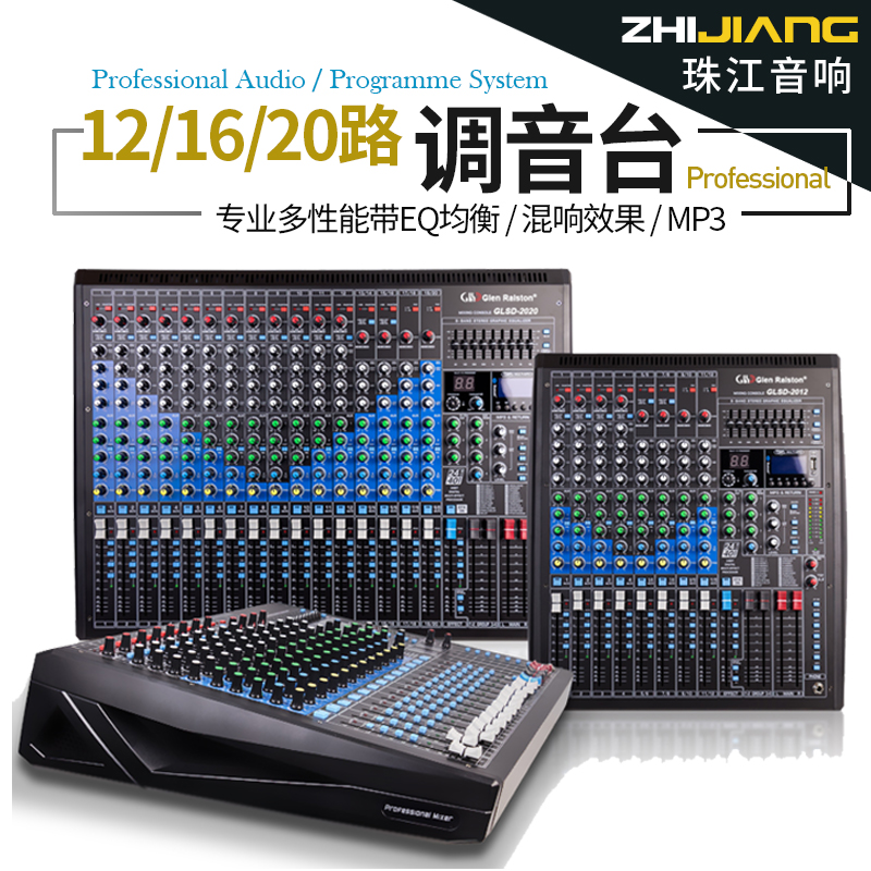 British GLSD professional large mixer Bluetooth reverb effect 12 16 20 channels with recording USB MP3