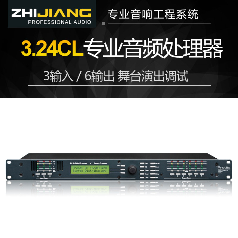 ASHLY 3 24CL digital audio processor 3 in 6 out Yashini 3 24 professional stage processor