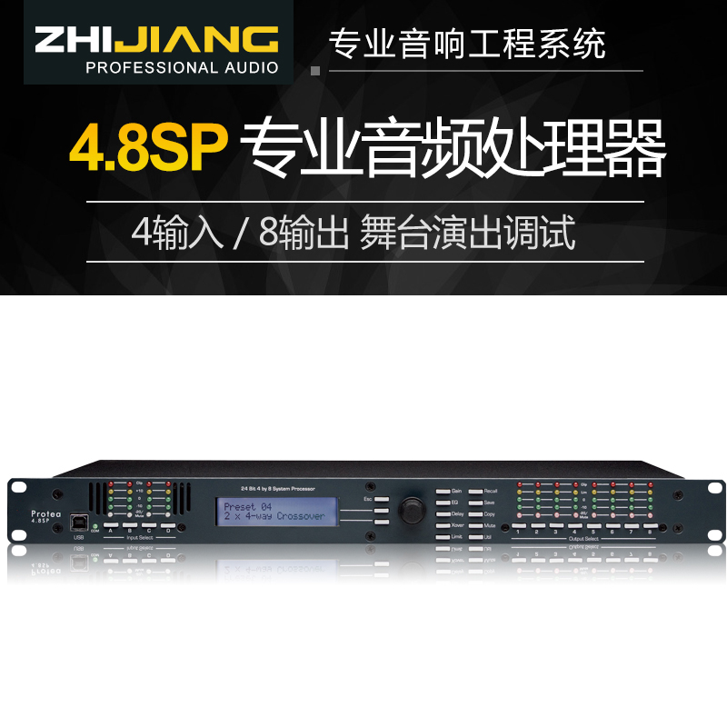 ASHLY Yasni 3 6 4 8SP3 in 6 out 4 in 8 out bar line array stage speaker digital processor