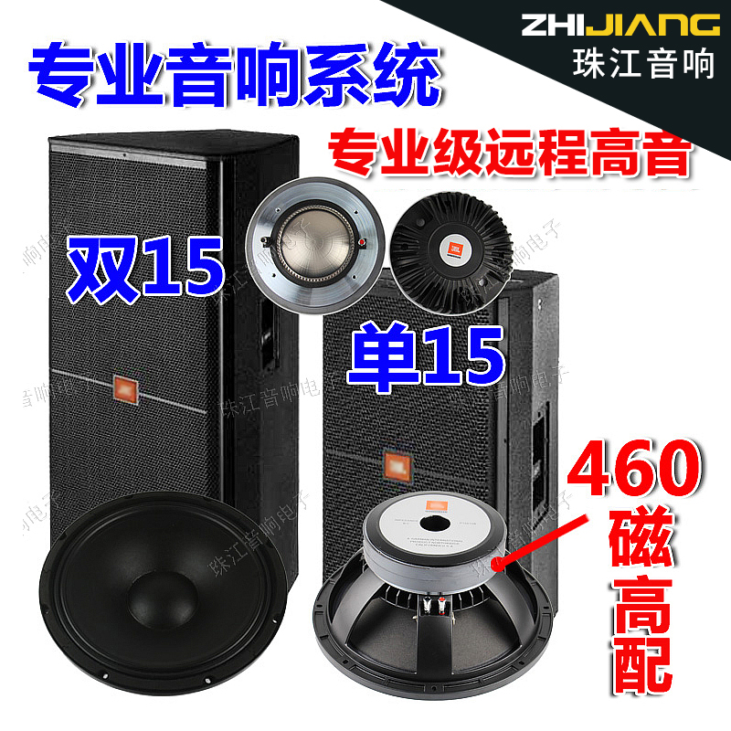 JBL professional speaker SRX715 725 single and double 15-inch speaker stage bar professional audio set
