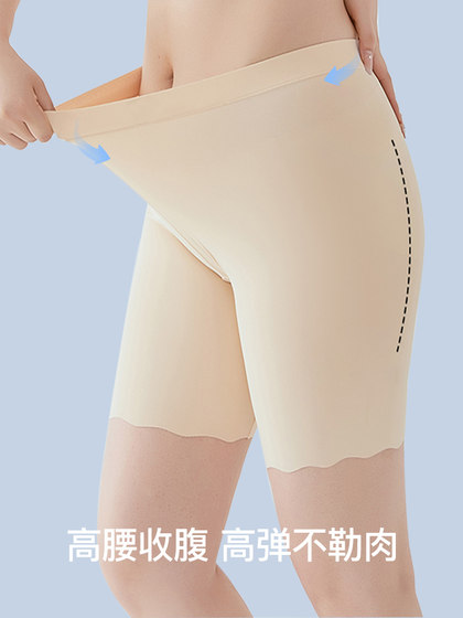 YUZI鱼子冰丝无痕防走光安全裤子打底大码女装胖mm显瘦遮肉200斤