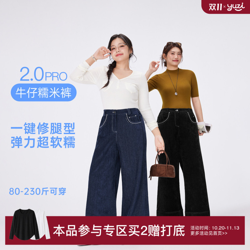 【Denim Glutinous Rice Pants 2.0 Pro】Yuzi Fish Roe Lyocell Wide-Leg Elastic Waist High-Waisted Plus Size Women's Clothing 【Denim Glutinous Rice Pants 2.0 Pro】Yuzi Fish Roe Lyocell Wide-Leg Elastic Waist High-Waisted Plus Size Women's Clothing