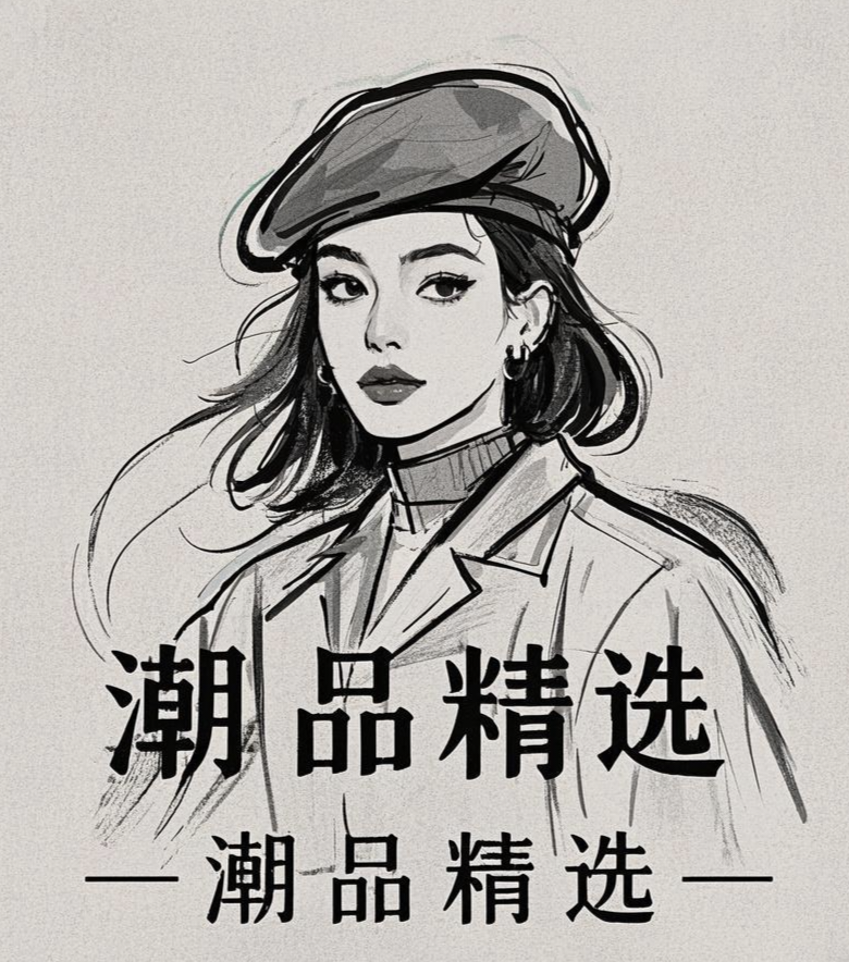 潮品精选女装