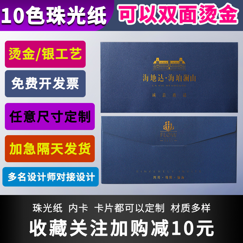 Envelope Custom Printable logo Advanced sensation Pearlized Paper Bronzed Gold Printed gold Coupon Production Invitation Letter Envelope set-Taobao