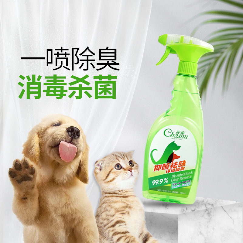 Flattering Pet Dogs Disinfectant Kitty Cat Deodorant Indoor to Taste Cat Litter to pee Smell Cat Except Taste Spray