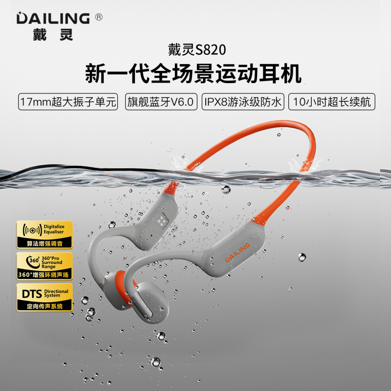 Dailin S820 Bone Conduction Bluetooth Wireless Earphones Are Waterproof for Swimming, Running, Cycling, Sports, Calling, Noise Reduction, and Long Battery Life Dailin S820 Bone Conduction Bluetooth Wireless Earphones Are Waterproof for Swimming, Running, Cycling, Sports, Calling, Noise Reduction, and Long Battery Life
