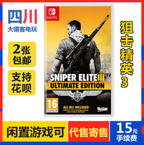 Switch Game NS Second-hand Sniper Elite 3 Blocker 3 Ultimate Edition Sniper Elite III Chinese