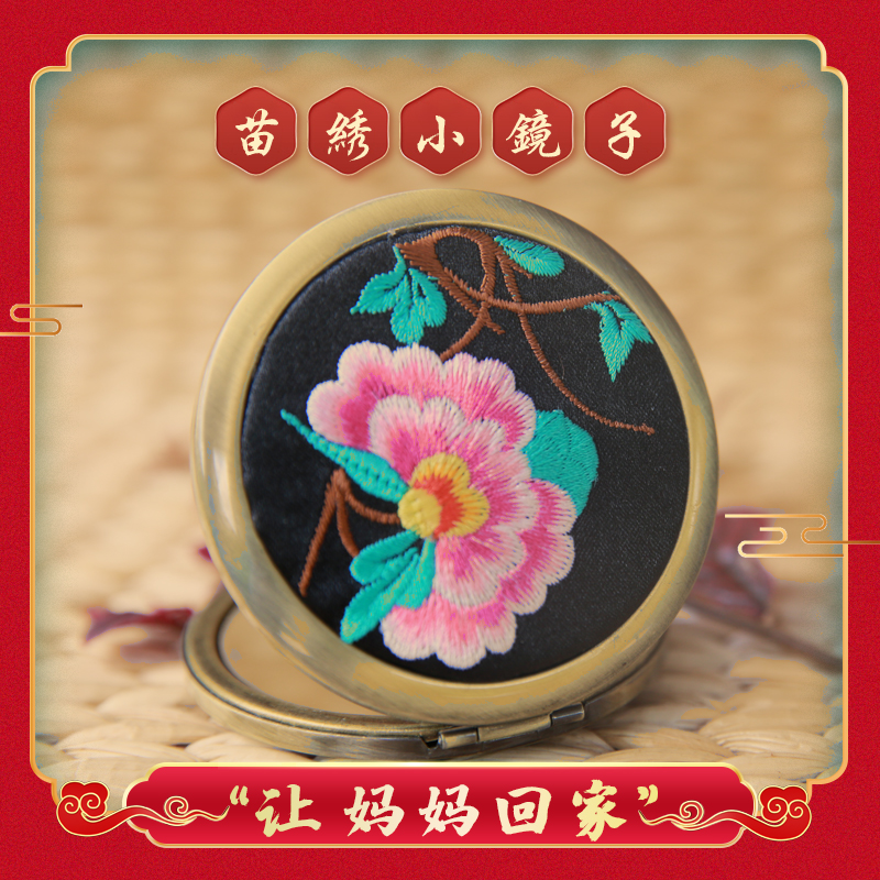 Xiangxi Seven Embroidery Workshop Embroidered Makeup Mirror Portable Cosmetic Mirror Handheld Folding Mesh Red Trumpet Student Dormitory Bifacial Mirror