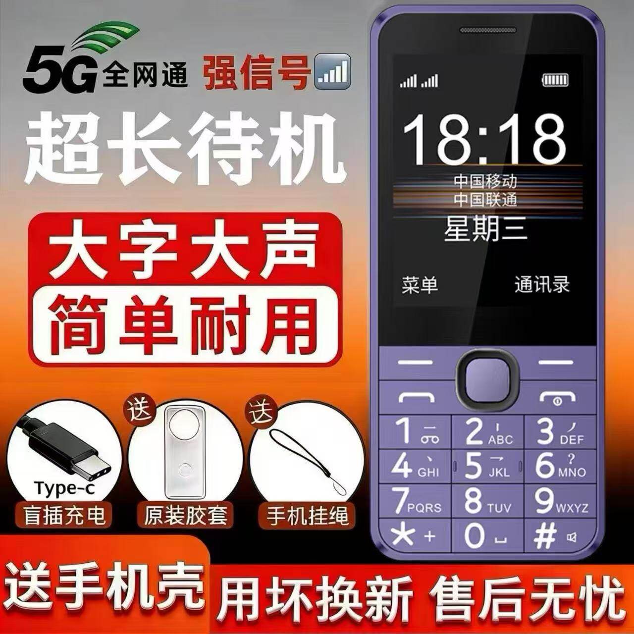 2026 новый мобильный телефон для пожилых людей 5G full Netcom 4G мобильный телефон для пожилых людей с крупными буквами, громким звуком и длительным временем ожидания в режиме ожидания для студентов