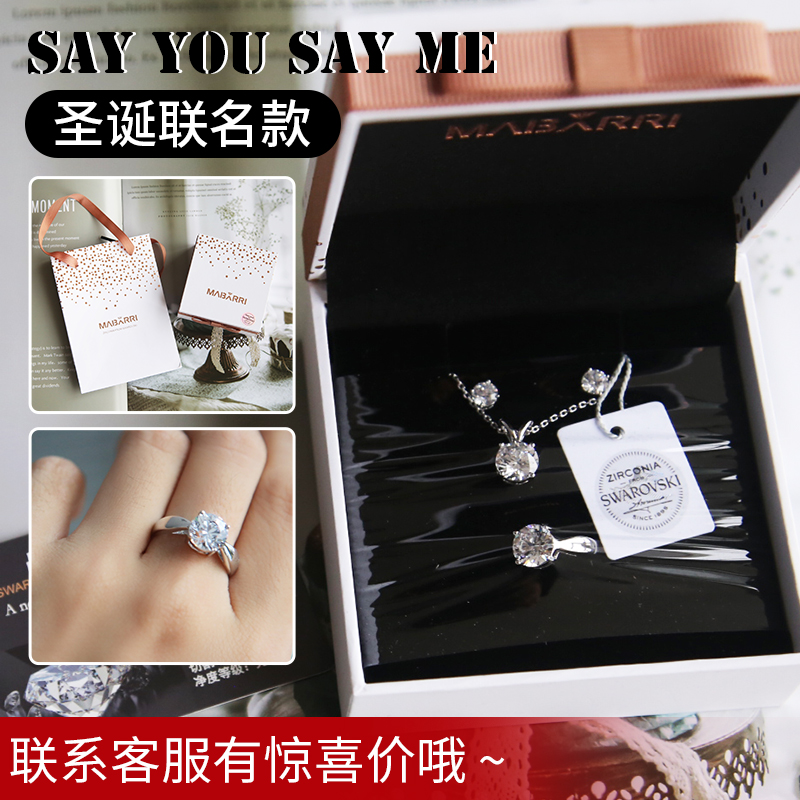Lvy Xiaoxiao Shi * Huo Shiche's classic suit box Christmas joint money chain ear-pin ring sparkling blazing