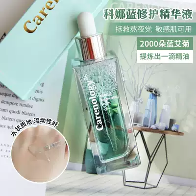 Korea Corna Blue Carenology95 soothing repair essence moisturizing moisturizing and moisturizing muscle bottom 50ml