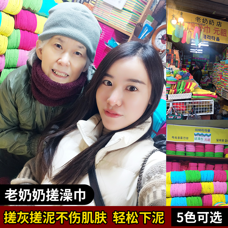 lvy carefree) rubbing a shower god Korean old grandma rubbing a bath towel to cuticles lady rubbing her back doesn't hurt the skin