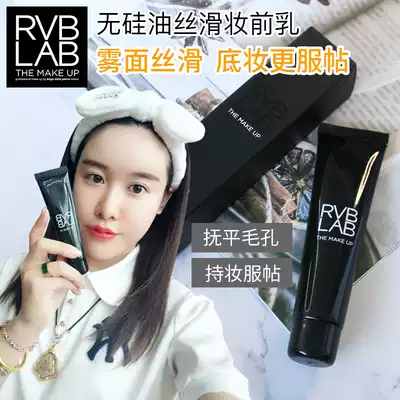 Italy RVBLAB Silicon-free silky makeup front milk smooth invisible pore makeup front base light and breathable long lasting 30