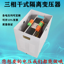 4KVA5kva three-phase dry-type isolation transformer 1140V690V660V440V380V to 220V 200V