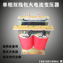 25KVA single-phase double-wire envelope isolation transformer 380V220V variable 48V36V72V60v42v55v high current