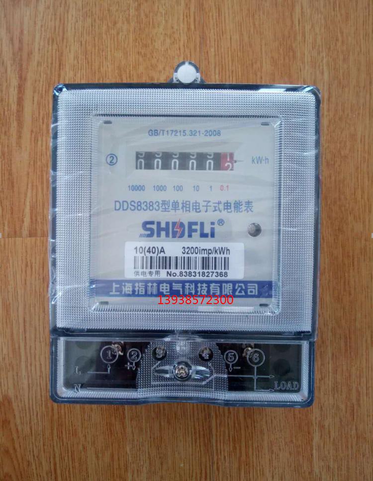 Single - phase meter household 220v electronic energy meter for rental housing meter two - phase meter