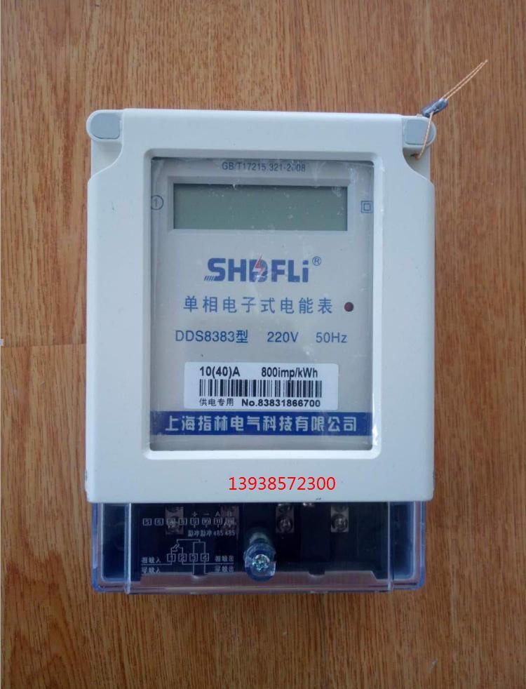 Single - phase meter household 220v electronic meter for rental housing fire meter two - phase meter