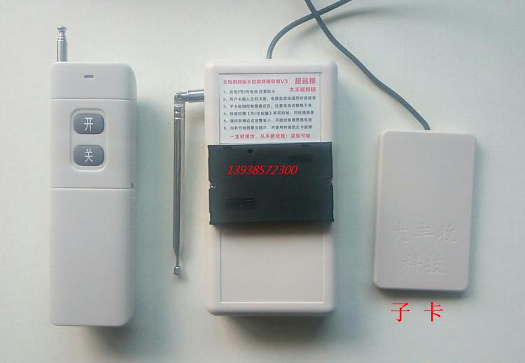 Patch-card remote control-free watering and remote remote control of the wireless remote control big harvest technology