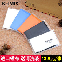 High-grade glasses cloth microfiber eye cloth cleaning cloth lens mobile phone screen lens professional wipe cloth customization