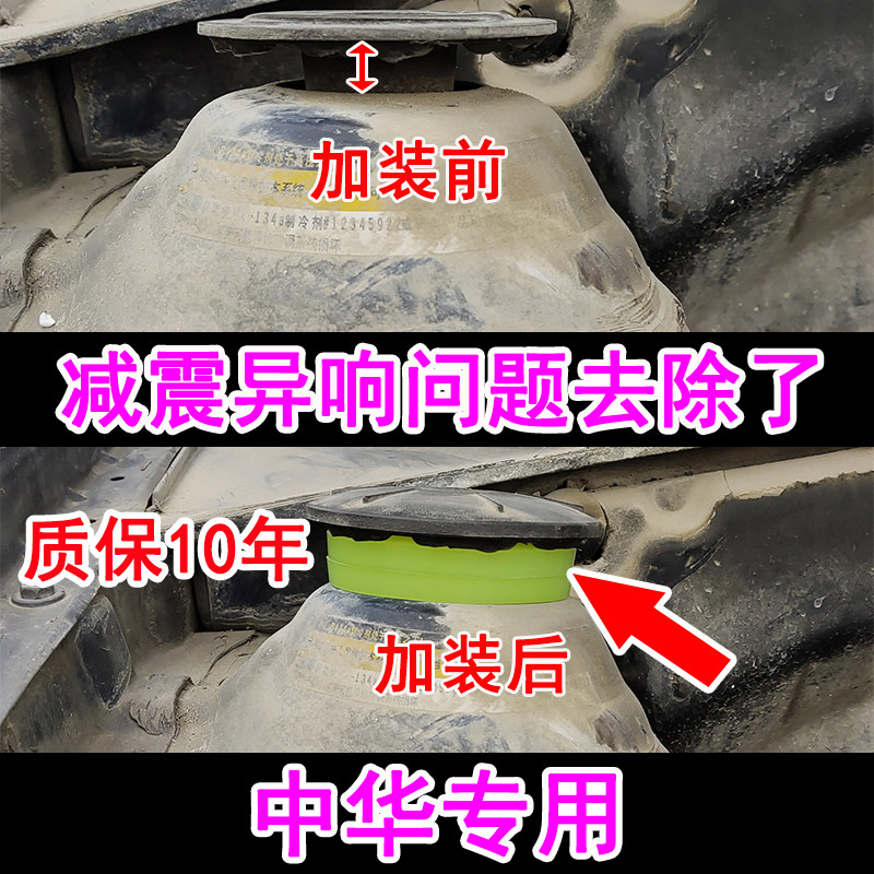 China Juntier FRV FSV H530 H530 V5 V7 V7 Zumba H230 H320 Shock Tower Shock Absorber Upper Seat Gasket V3