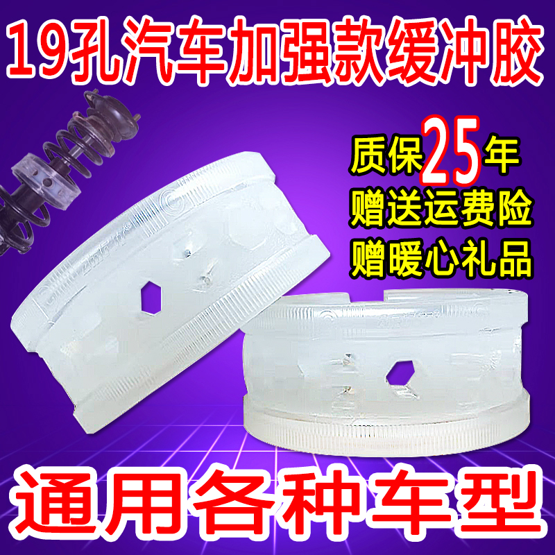 Car shock absorbers buffer rubber jacket reinforced version Shock Absorbing Ring Spring Cushion Shock Absorber Gum Cover Retrofit Performance