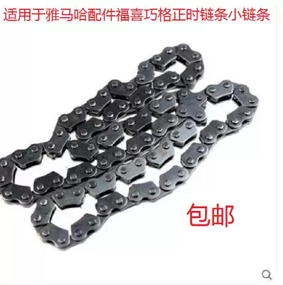 Suitable for Shanye original LYM100T Fuxi time gauge chain ZY100 Qiaoge small chain tensioner pressure strip