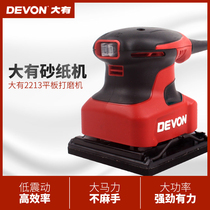 Great flat sanding machine wall putty beating mill multifunction woodworking furniture special 2213 small sandpaper machine