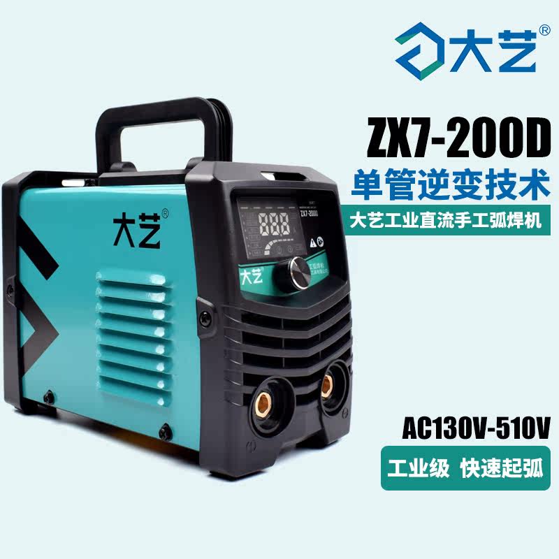 Large art welding machine small home automatic portable 220v380v dual voltage dual-use 250315 copper welding machine
