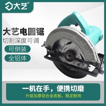 Large Art Electric Circular Saw 7 Inch Handheld Multifunction Home Woodworking Special High Power Flip-Disc Sawing And Cutting Machine