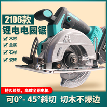 Rechargeable brushless handheld lithium electric carpenter Electric circular saw 5-inch 7-inch multifunction cutting machine General large art battery