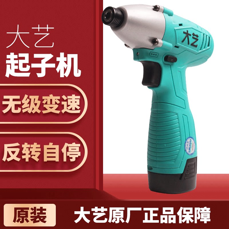 Dayi screwdriver 2008 household multifunctional industrial grade 6701 high torque rechargeable lithium battery electric screwdriver