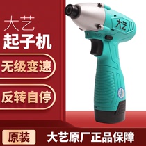Jiangsu Grand Art Electric Screwdrivers Machine Home Multifunction Rechargeable Lithium Battery Starter Motor Electric Screwdriver 2008