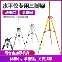 Infrared Level Gauge Bracket Telescopic Rod Universal Aluminum Alloy Thickened Triangular Bracket Accessories Pitcher Tripod