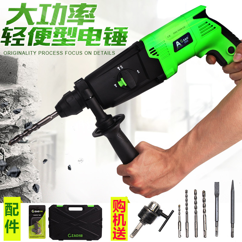 ZAO Hong Kong creates multifunctional home high-power drilling wall electric drill Three use electric hammer to engage in light impact drill