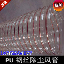 Mechanical fan with steel wire PU steel wire ventilation dust and dust-resistant steel wire