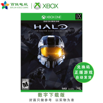 XBOXONE XBOX ONE Halo Collection Sergeant Master Collection zhiyangxing digital version 25-digit exchange code
