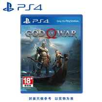 Sony PS4 genuine game God of War 4 New God of War game God of War 4 Chinese spot