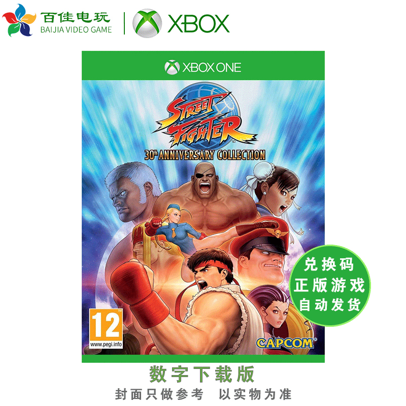 XBOX ONE XBOXONE STREET FIGHTER SUPER KOMBAT CYCLONE 30th ANNIVERSARY COLLECTION DIGITAL edition redemption code