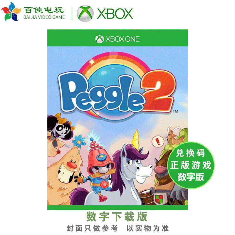 XBOX ONE Series GAME MAGIC BALL 2 POPULARITY CASUAL DIGITAL EDITION EXCHANGE CODE NON-SHARING